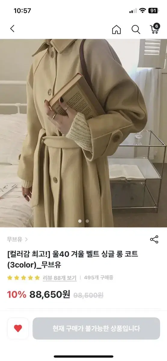 버터옐로우 코트